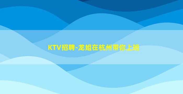 哈尔滨酒吧招聘